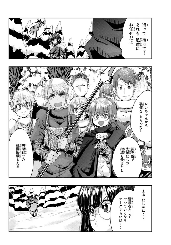 Yoku Wakaranai Keredo Isekai ni Tensei Shiteita You Desu Chap 81.1 - Next Chap 82.1