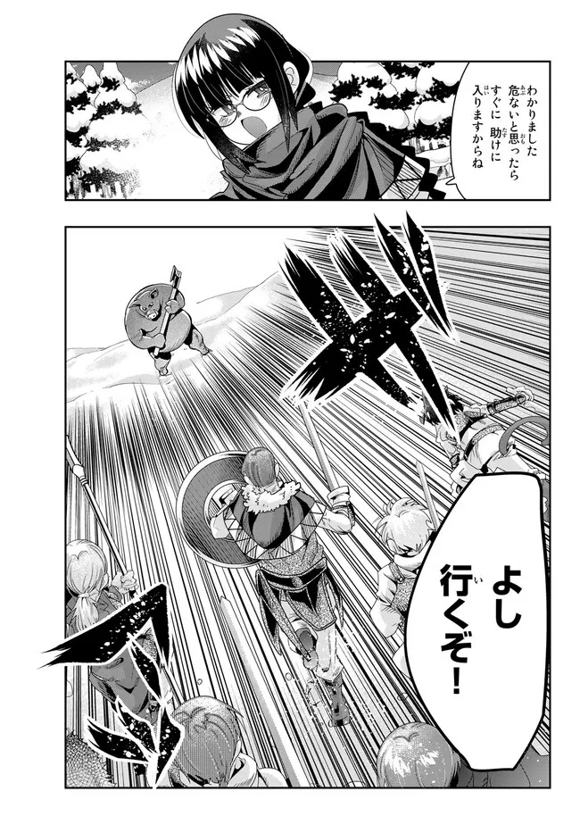 Yoku Wakaranai Keredo Isekai ni Tensei Shiteita You Desu Chap 81.1 - Next Chap 82.1