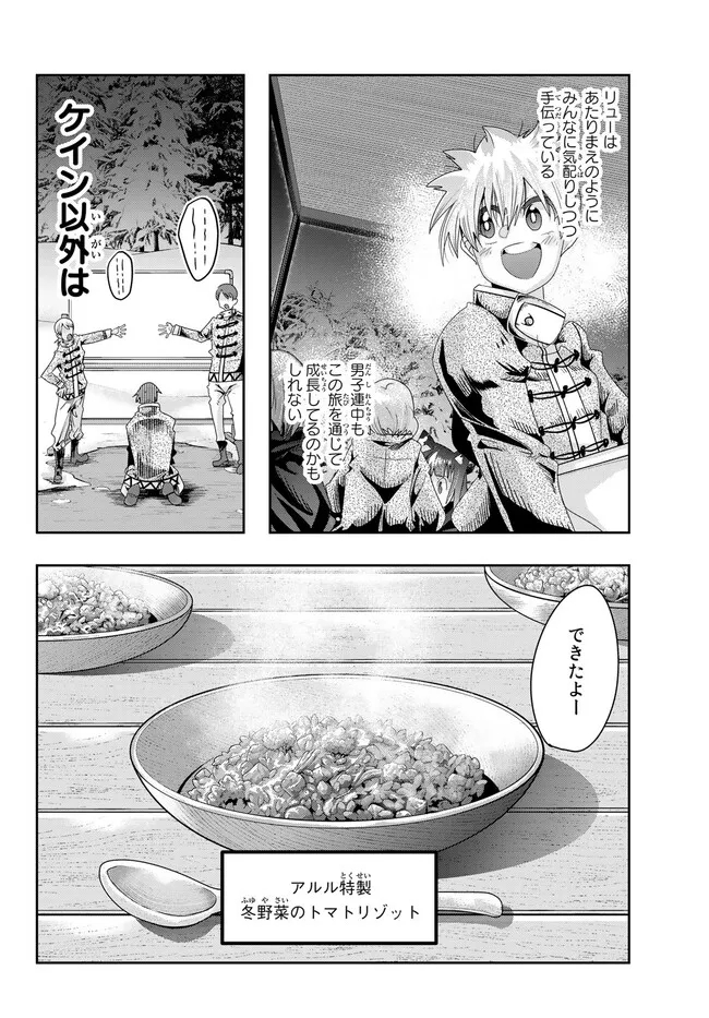 Yoku Wakaranai Keredo Isekai ni Tensei Shiteita You Desu Chap 81.1 - Next Chap 82.1