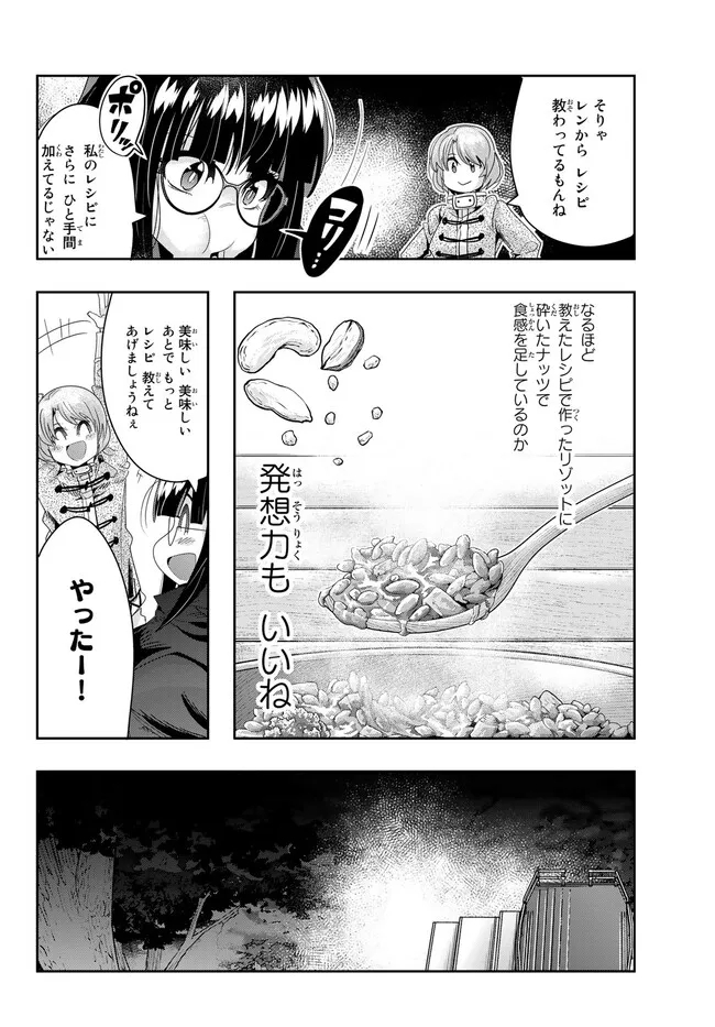 Yoku Wakaranai Keredo Isekai ni Tensei Shiteita You Desu Chap 81.1 - Next Chap 82.1