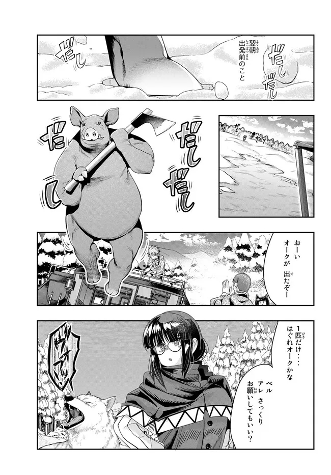 Yoku Wakaranai Keredo Isekai ni Tensei Shiteita You Desu Chap 81.1 - Next Chap 82.1