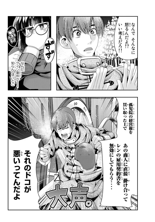 Yoku Wakaranai Keredo Isekai ni Tensei Shiteita You Desu Chap 81.1 - Next Chap 82.1
