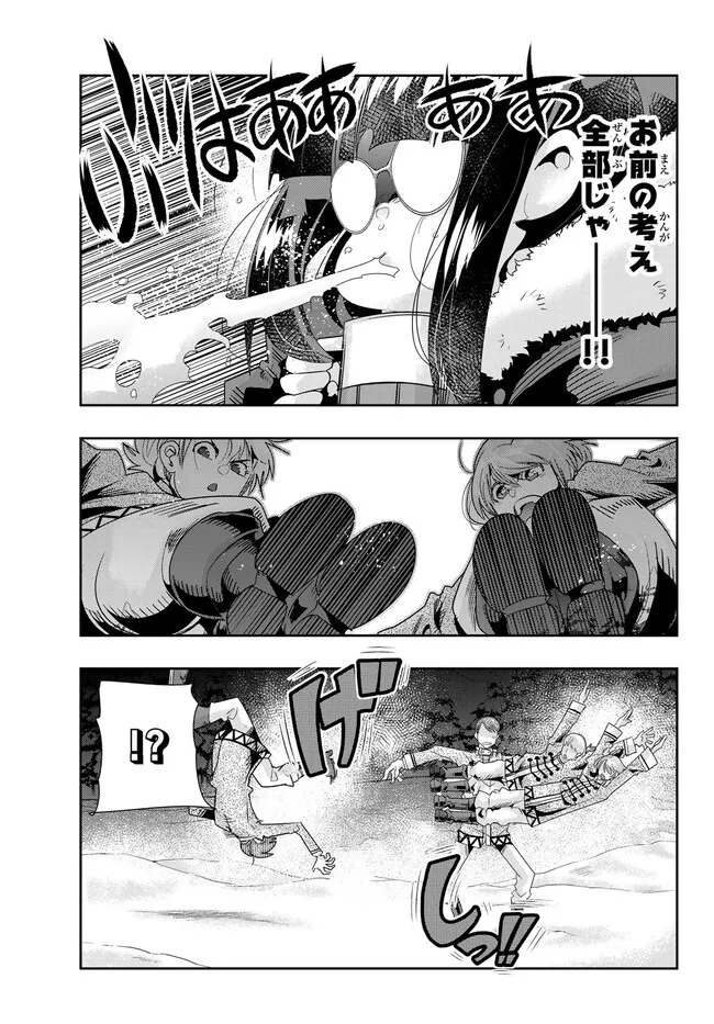 Yoku Wakaranai Keredo Isekai ni Tensei Shiteita You Desu Chap 81.1 - Next Chap 82.1