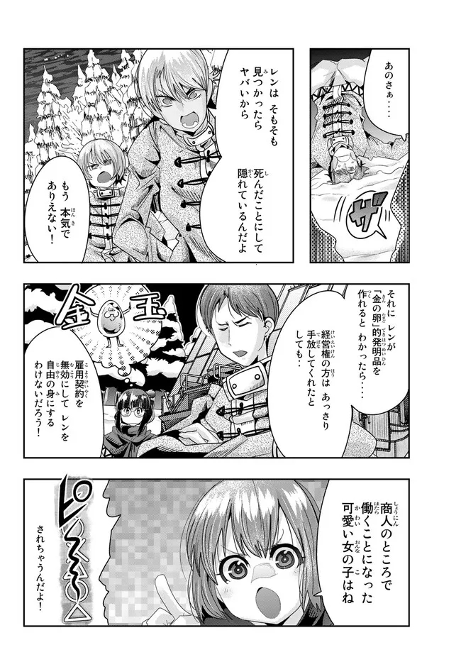Yoku Wakaranai Keredo Isekai ni Tensei Shiteita You Desu Chap 81.1 - Next Chap 82.1