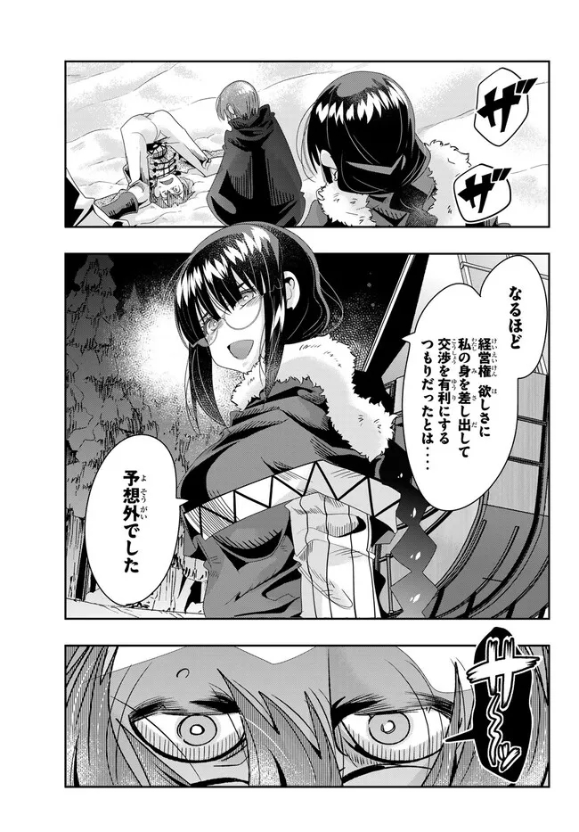 Yoku Wakaranai Keredo Isekai ni Tensei Shiteita You Desu Chap 81.1 - Next Chap 82.1