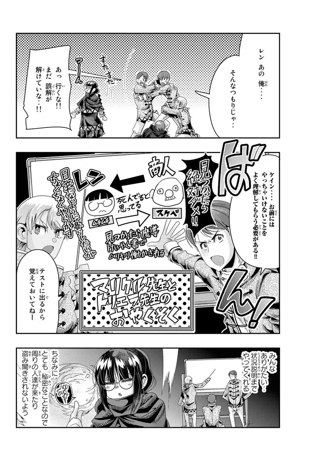 Yoku Wakaranai Keredo Isekai ni Tensei Shiteita You Desu Chap 81.1 - Next Chap 82.1