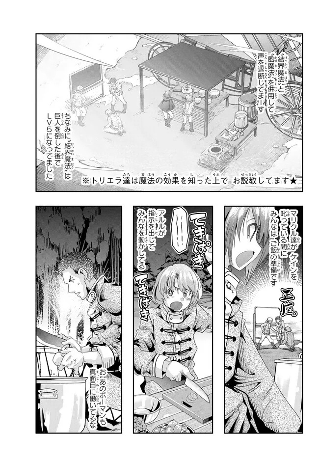 Yoku Wakaranai Keredo Isekai ni Tensei Shiteita You Desu Chap 81.1 - Next Chap 82.1