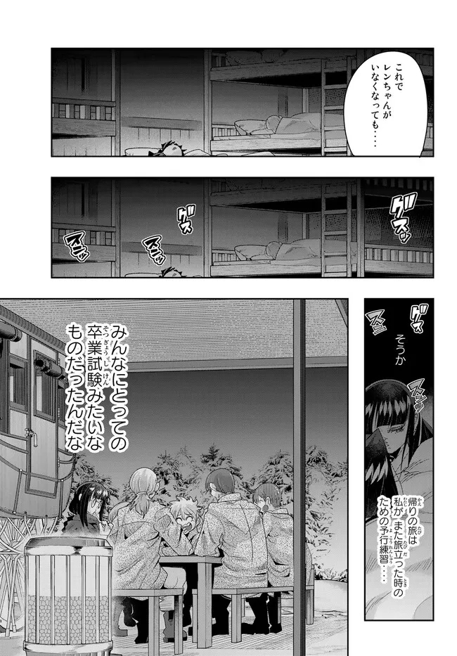 Yoku Wakaranai Keredo Isekai ni Tensei Shiteita You Desu Chap 81.2 - Next Chap 82.2