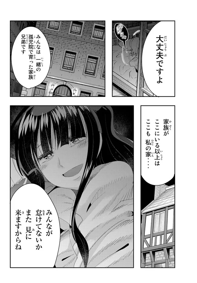Yoku Wakaranai Keredo Isekai ni Tensei Shiteita You Desu Chap 81.2 - Next Chap 82.2