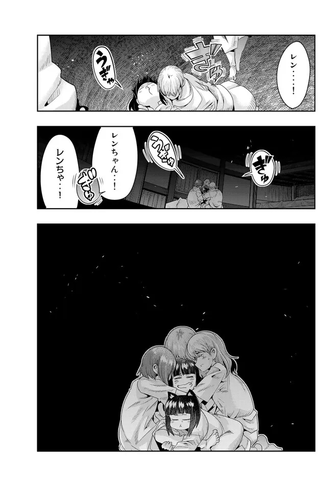 Yoku Wakaranai Keredo Isekai ni Tensei Shiteita You Desu Chap 81.2 - Next Chap 82.2