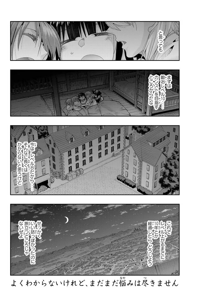 Yoku Wakaranai Keredo Isekai ni Tensei Shiteita You Desu Chap 81.2 - Next Chap 82.2