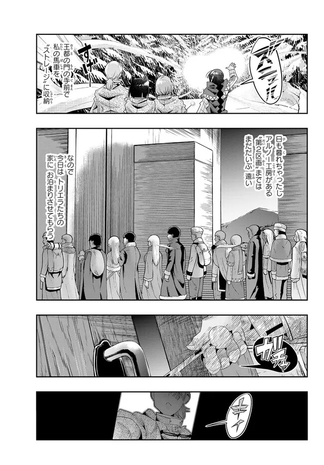 Yoku Wakaranai Keredo Isekai ni Tensei Shiteita You Desu Chap 81.2 - Next Chap 82.2