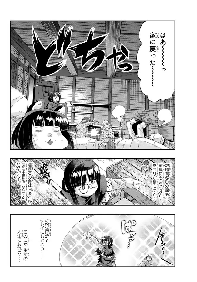 Yoku Wakaranai Keredo Isekai ni Tensei Shiteita You Desu Chap 81.2 - Next Chap 82.2