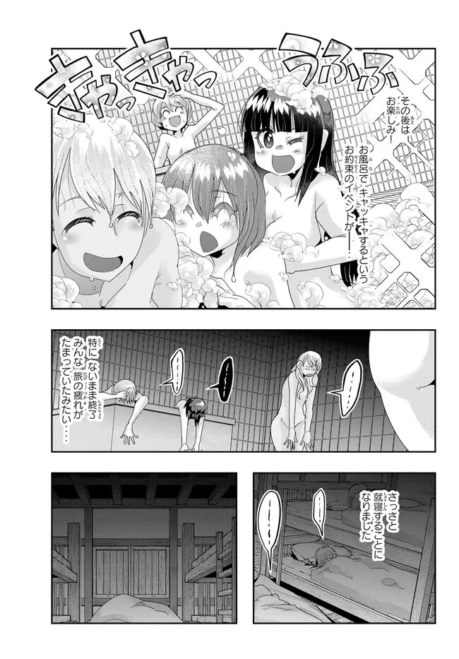 Yoku Wakaranai Keredo Isekai ni Tensei Shiteita You Desu Chap 81.2 - Next Chap 82.2
