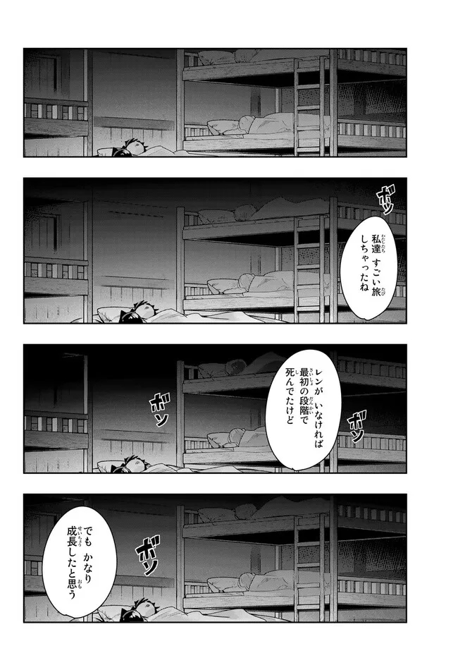 Yoku Wakaranai Keredo Isekai ni Tensei Shiteita You Desu Chap 81.2 - Next Chap 82.2