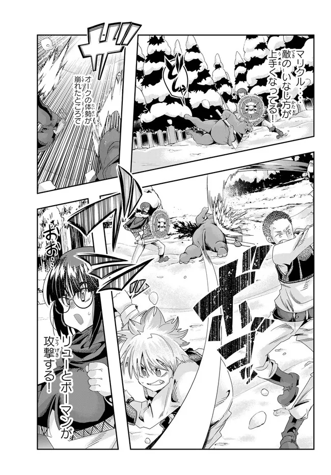 Yoku Wakaranai Keredo Isekai ni Tensei Shiteita You Desu Chap 81.2 - Next Chap 82.2