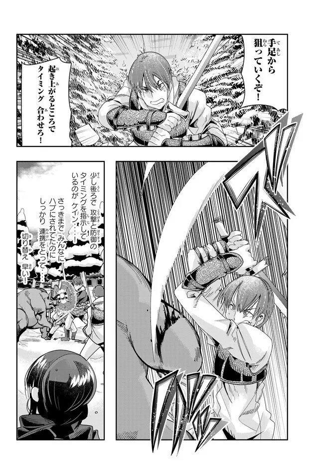 Yoku Wakaranai Keredo Isekai ni Tensei Shiteita You Desu Chap 81.2 - Next Chap 82.2