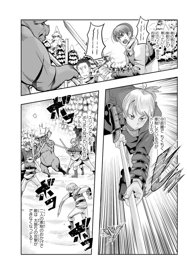 Yoku Wakaranai Keredo Isekai ni Tensei Shiteita You Desu Chap 81.2 - Next Chap 82.2