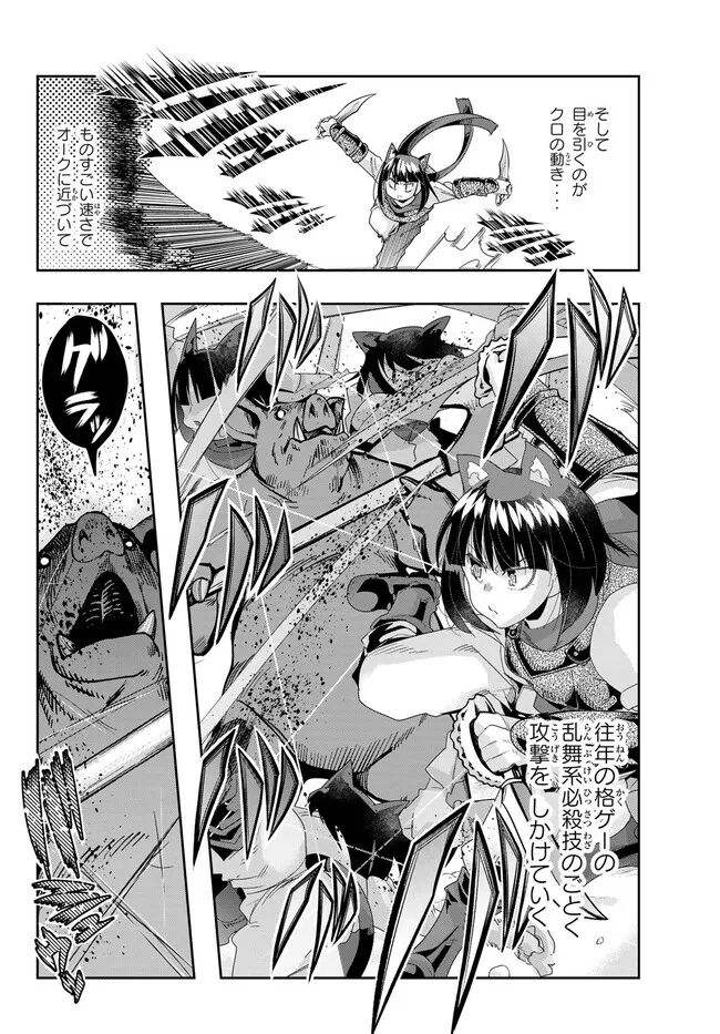 Yoku Wakaranai Keredo Isekai ni Tensei Shiteita You Desu Chap 81.2 - Next Chap 82.2