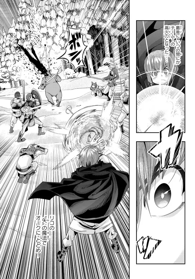 Yoku Wakaranai Keredo Isekai ni Tensei Shiteita You Desu Chap 81.2 - Next Chap 82.2