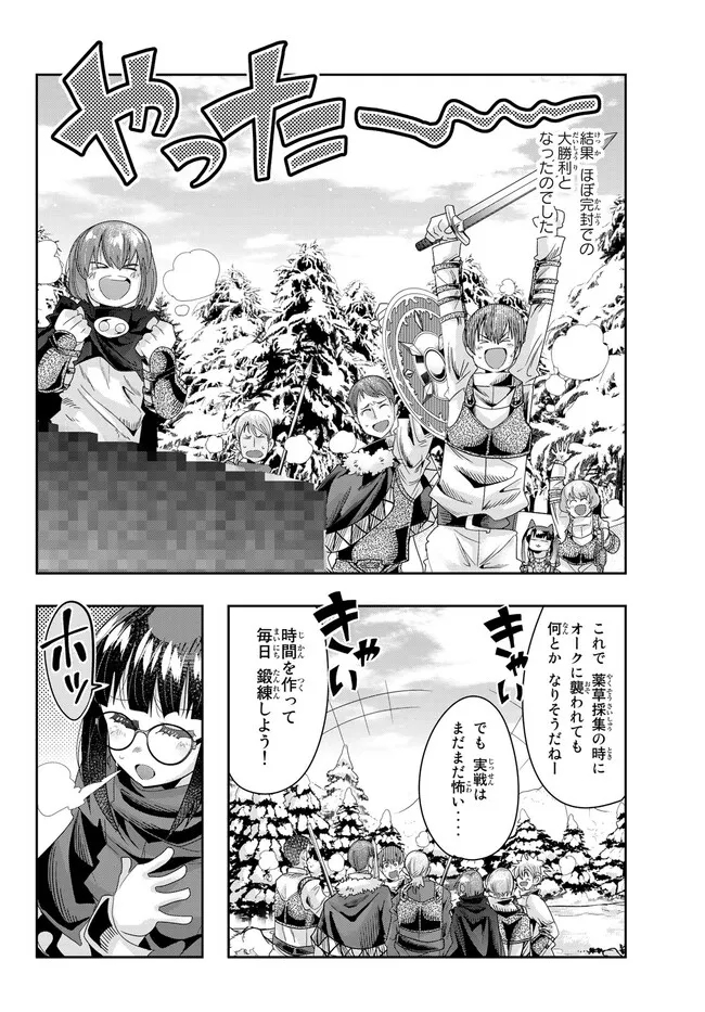 Yoku Wakaranai Keredo Isekai ni Tensei Shiteita You Desu Chap 81.2 - Next Chap 82.2