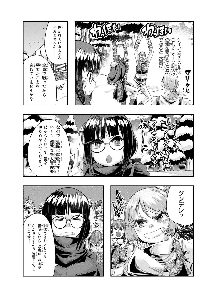 Yoku Wakaranai Keredo Isekai ni Tensei Shiteita You Desu Chap 81.2 - Next Chap 82.2