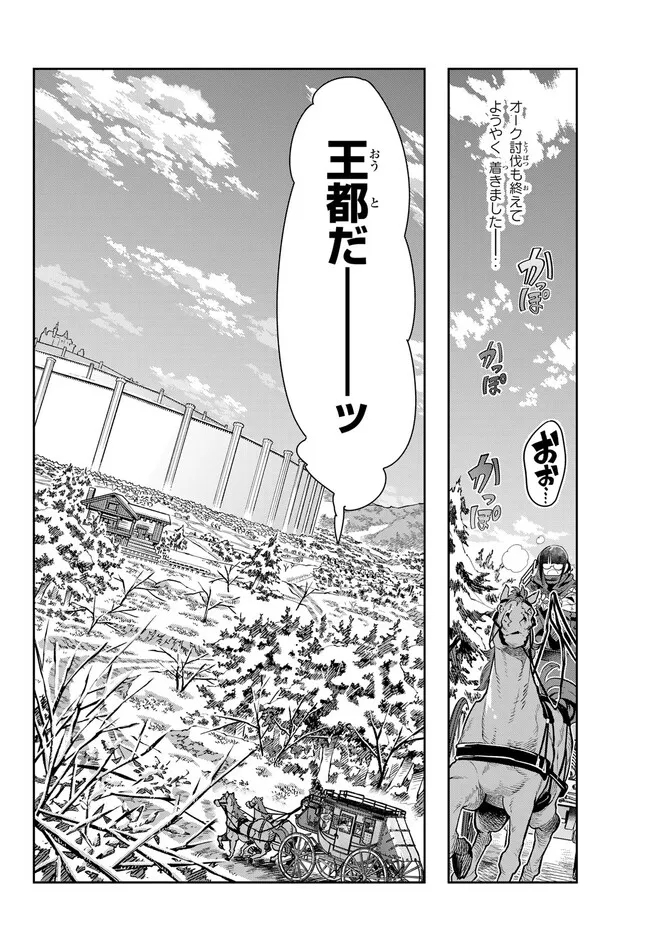 Yoku Wakaranai Keredo Isekai ni Tensei Shiteita You Desu Chap 81.2 - Next Chap 82.2