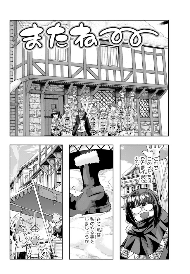 Yoku Wakaranai Keredo Isekai ni Tensei Shiteita You Desu Chap 82.1 - Next Chap 83.1