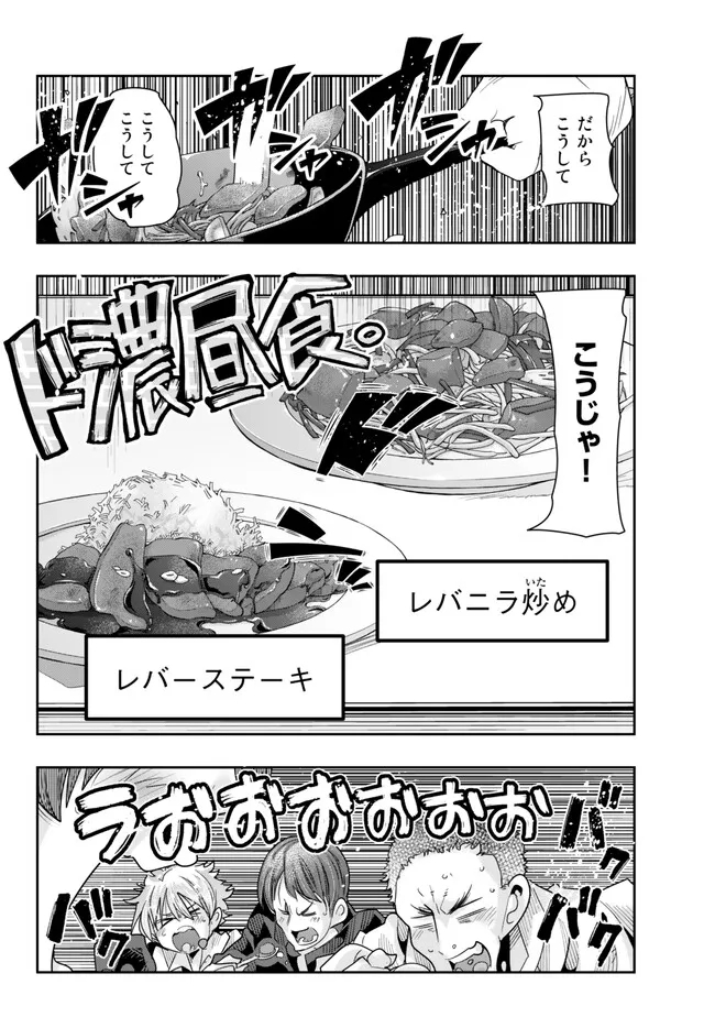 Yoku Wakaranai Keredo Isekai ni Tensei Shiteita You Desu Chap 82.1 - Next Chap 83.1