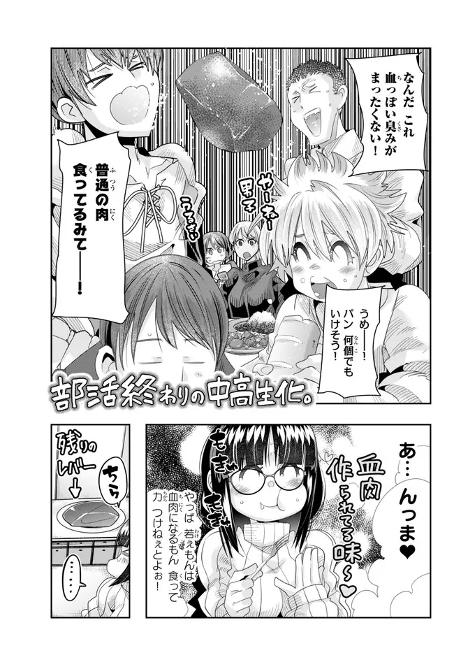 Yoku Wakaranai Keredo Isekai ni Tensei Shiteita You Desu Chap 82.1 - Next Chap 83.1