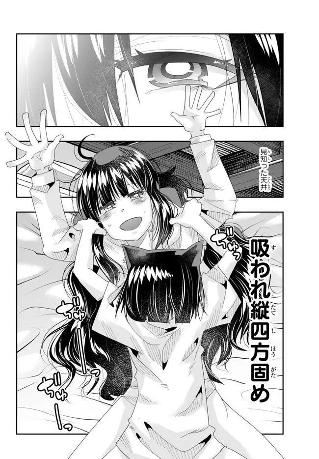 Yoku Wakaranai Keredo Isekai ni Tensei Shiteita You Desu Chap 82.1 - Next Chap 83.1