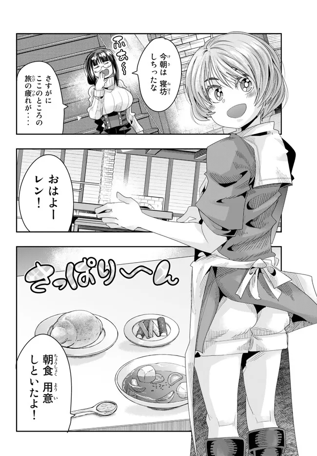 Yoku Wakaranai Keredo Isekai ni Tensei Shiteita You Desu Chap 82.1 - Next Chap 83.1
