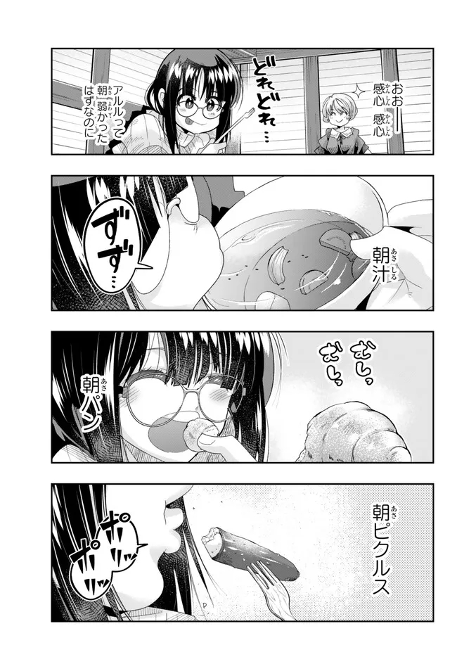 Yoku Wakaranai Keredo Isekai ni Tensei Shiteita You Desu Chap 82.1 - Next Chap 83.1
