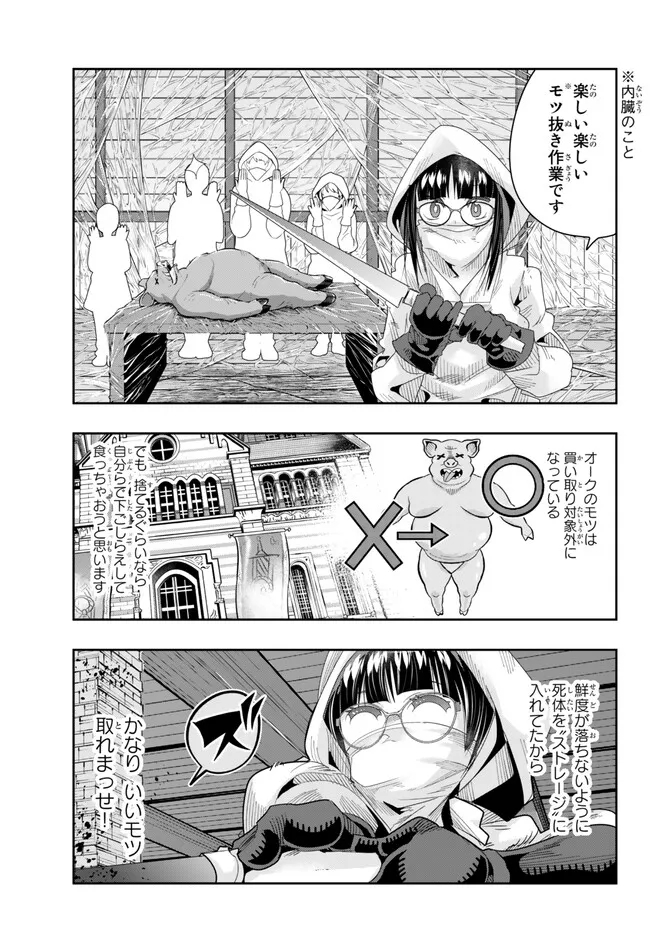 Yoku Wakaranai Keredo Isekai ni Tensei Shiteita You Desu Chap 82.1 - Next Chap 83.1