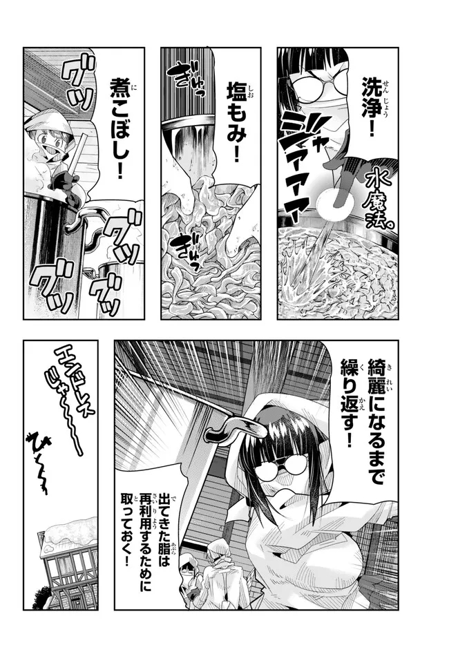 Yoku Wakaranai Keredo Isekai ni Tensei Shiteita You Desu Chap 82.1 - Next Chap 83.1