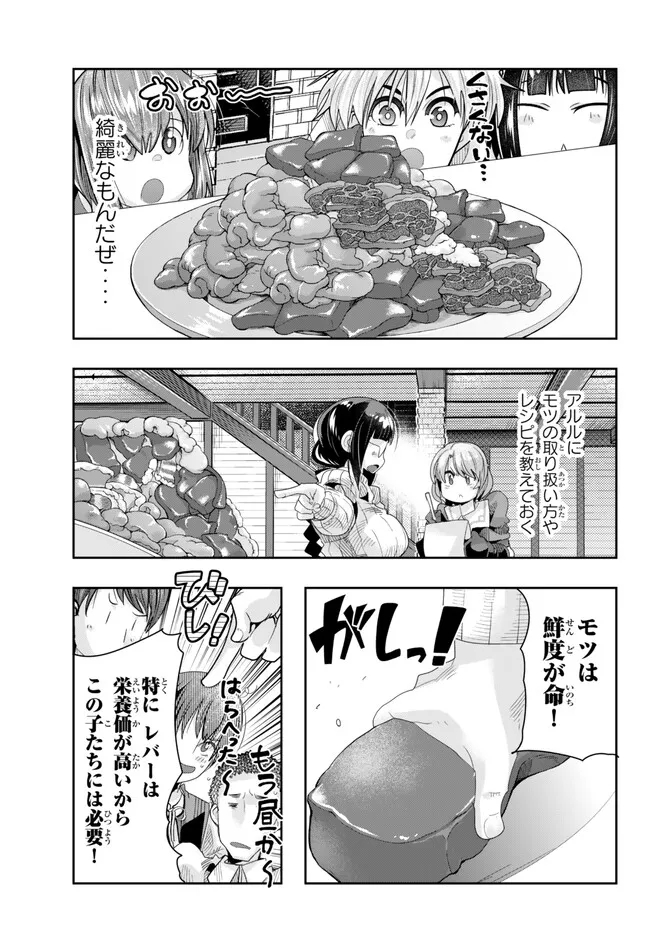 Yoku Wakaranai Keredo Isekai ni Tensei Shiteita You Desu Chap 82.1 - Next Chap 83.1