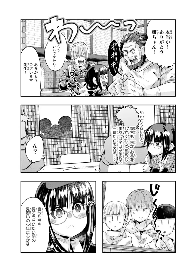 Yoku Wakaranai Keredo Isekai ni Tensei Shiteita You Desu Chap 82.2 - Next Chap 83.2