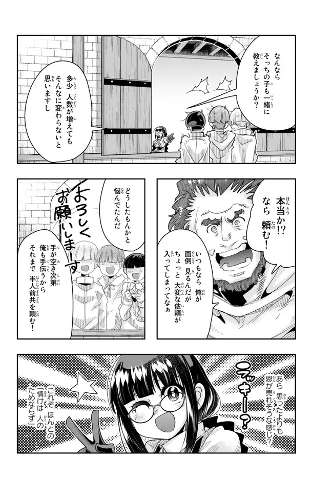 Yoku Wakaranai Keredo Isekai ni Tensei Shiteita You Desu Chap 82.2 - Next Chap 83.2