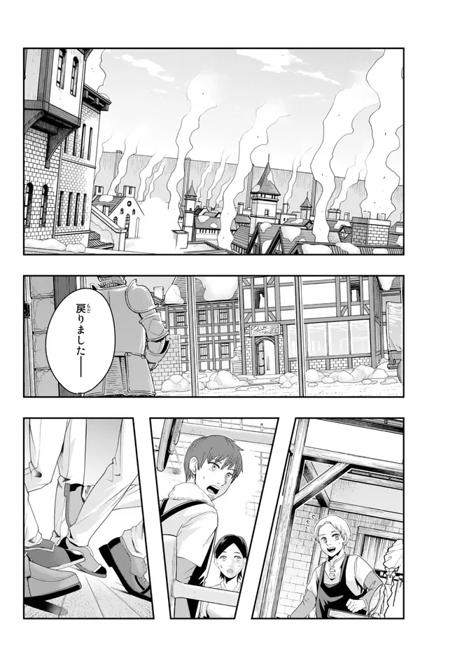 Yoku Wakaranai Keredo Isekai ni Tensei Shiteita You Desu Chap 82.2 - Next Chap 83.2