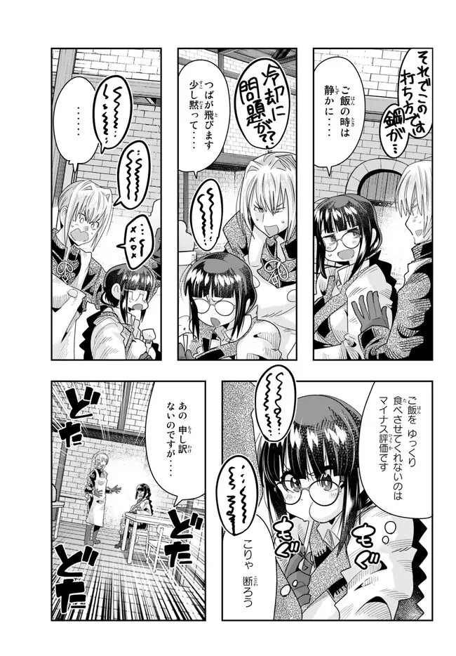 Yoku Wakaranai Keredo Isekai ni Tensei Shiteita You Desu Chap 82.2 - Next Chap 83.2