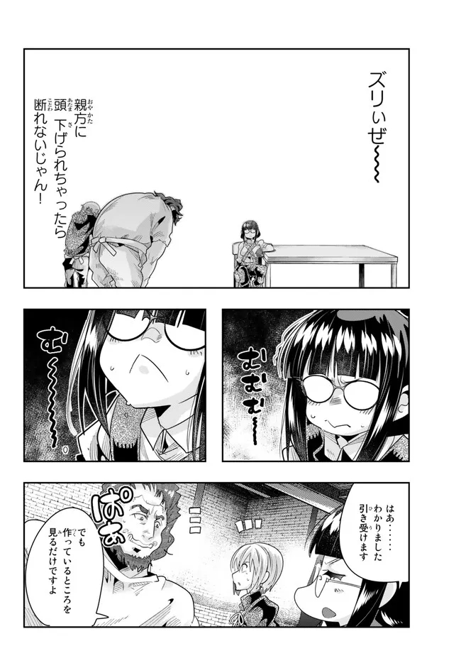 Yoku Wakaranai Keredo Isekai ni Tensei Shiteita You Desu Chap 82.2 - Next Chap 83.2