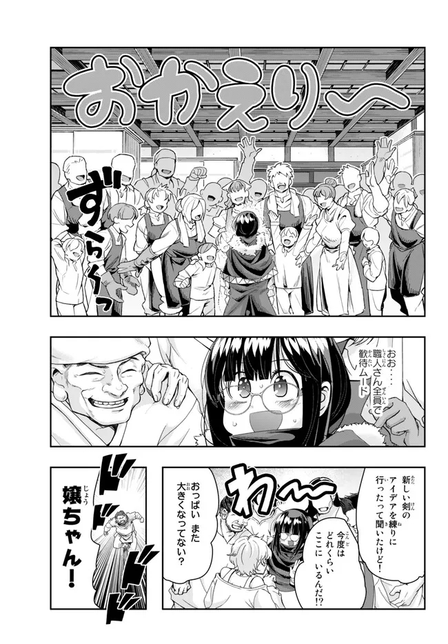 Yoku Wakaranai Keredo Isekai ni Tensei Shiteita You Desu Chap 82.2 - Next Chap 83.2