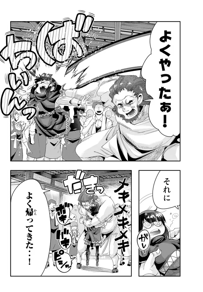 Yoku Wakaranai Keredo Isekai ni Tensei Shiteita You Desu Chap 82.2 - Next Chap 83.2