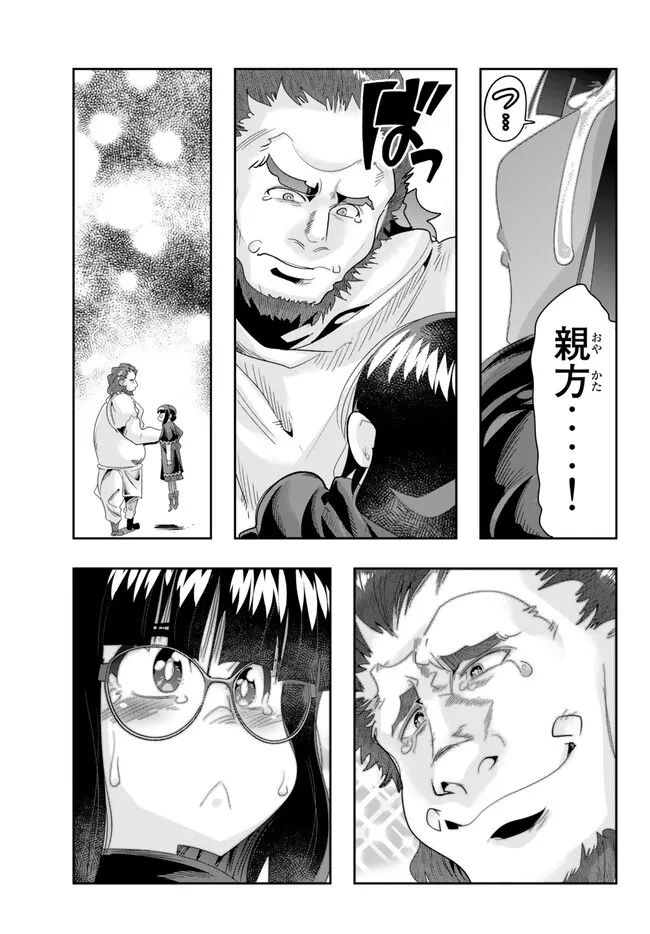Yoku Wakaranai Keredo Isekai ni Tensei Shiteita You Desu Chap 82.2 - Next Chap 83.2