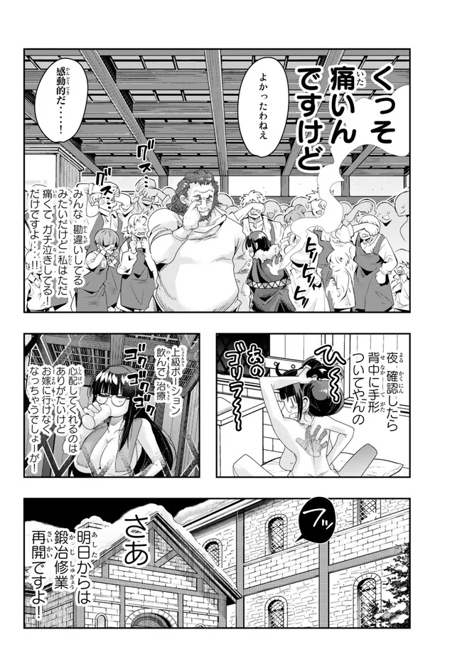 Yoku Wakaranai Keredo Isekai ni Tensei Shiteita You Desu Chap 82.2 - Next Chap 83.2