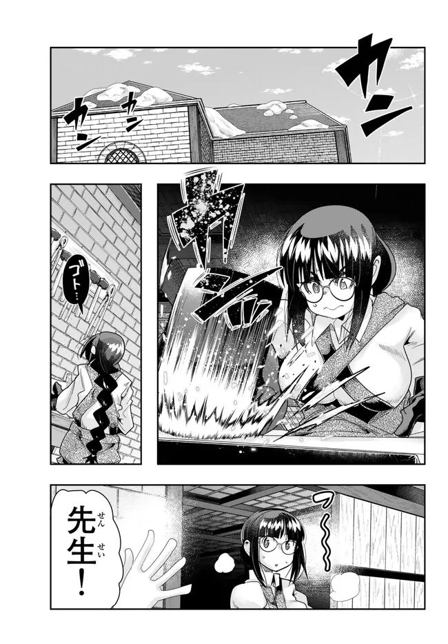 Yoku Wakaranai Keredo Isekai ni Tensei Shiteita You Desu Chap 82.2 - Next Chap 83.2