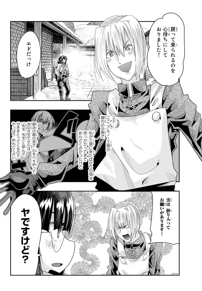 Yoku Wakaranai Keredo Isekai ni Tensei Shiteita You Desu Chap 82.2 - Next Chap 83.2