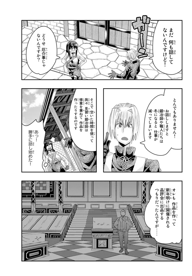 Yoku Wakaranai Keredo Isekai ni Tensei Shiteita You Desu Chap 82.2 - Next Chap 83.2
