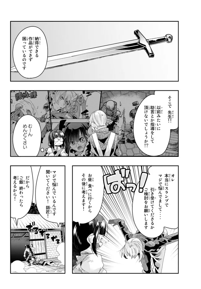 Yoku Wakaranai Keredo Isekai ni Tensei Shiteita You Desu Chap 82.2 - Next Chap 83.2