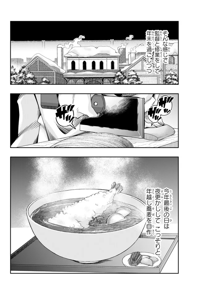 Yoku Wakaranai Keredo Isekai ni Tensei Shiteita You Desu Chap 83.1 - Next Chap 84.1